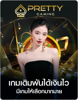 PRETTYGAMING